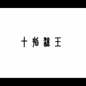 俺来啦俺就去www色情网
